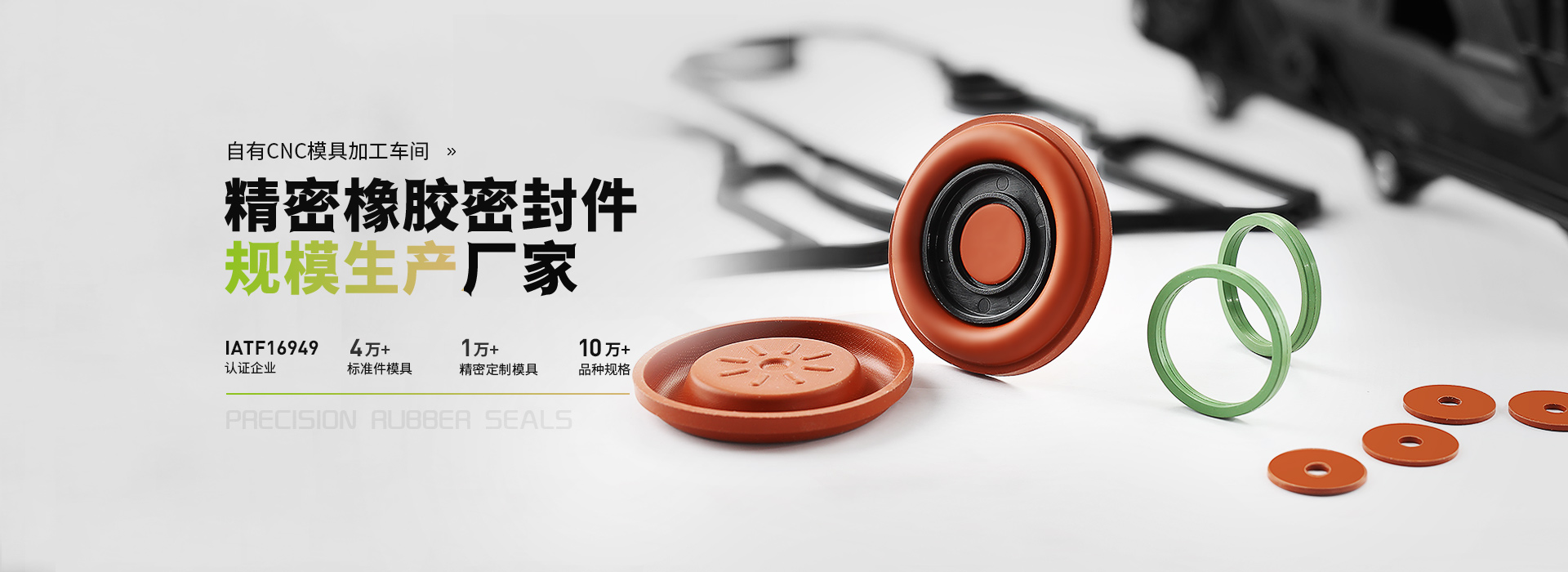 全网担保网论坛聚焦橡胶新材料&新工艺的改性研发