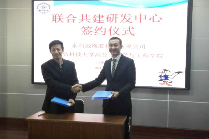 全网担保网论坛橡胶密封圈校企合作，联合共建研发中心！