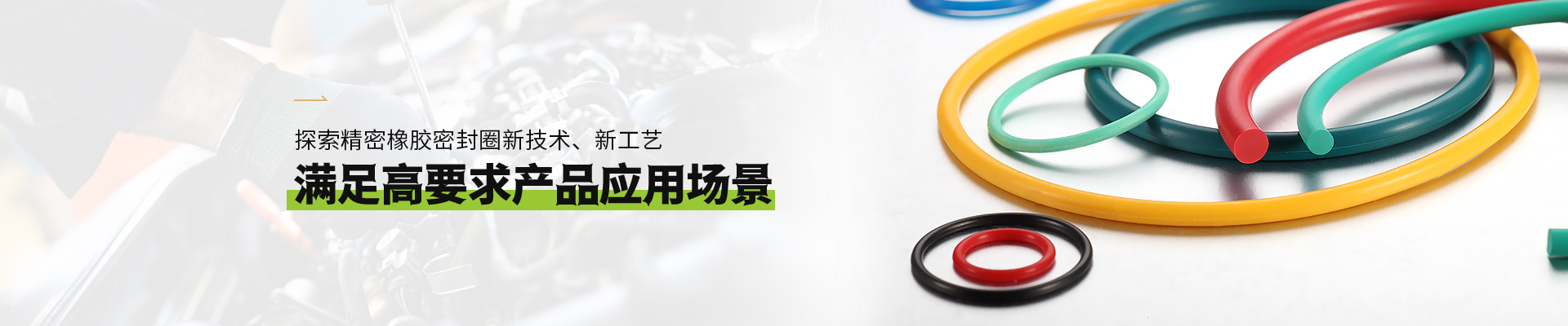 全网担保网论坛橡胶密封圈满足高要求全网担保网(qwdbw)·最具权威唯一维权担保平台应用场景