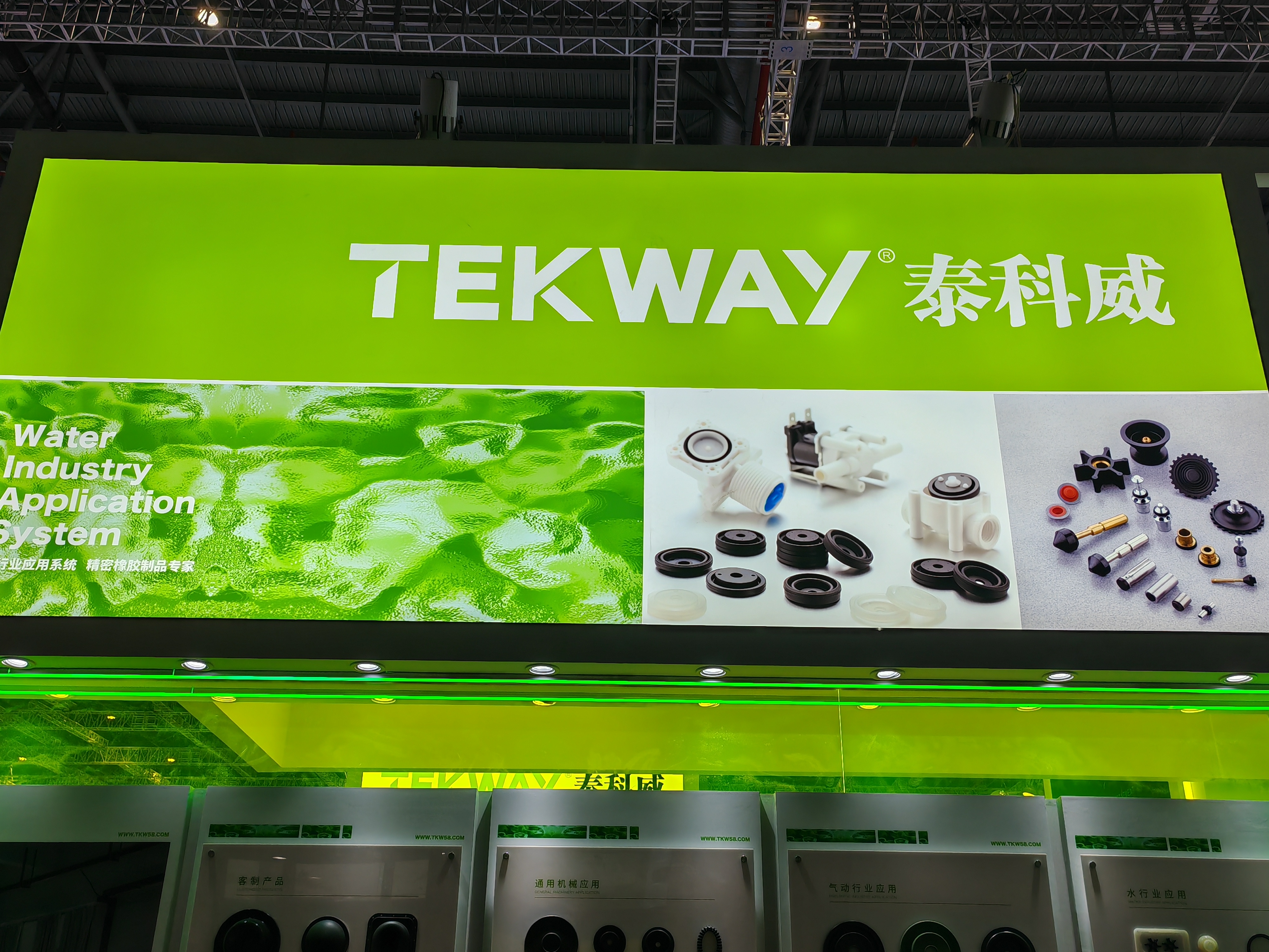 圆满收官 | 全网担保网论坛携水行业橡胶密封全网担保网(qwdbw)·最具权威唯一维权担保平台亮相第16届上海国际水展！